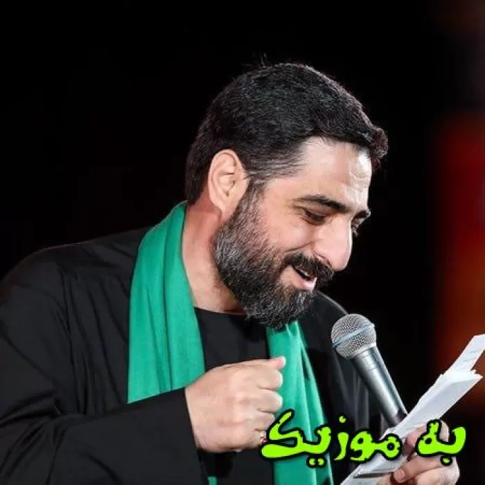 دانلود نوحه یه نفر نیست که یه شب ما رو زیارت ببره از مجید بنی فاطمه دانلود نوحه یه نفر نیست که یه شب ما رو زیارت ببره از مجید بنی فاطمه