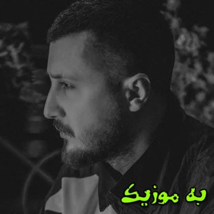 دانلود ریمیکس دلت گرفت وقتی دیدی خرابم هی  و ورژن اصلی شایع و هومان