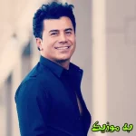 دانلود ریمیکس به باطن همچنان ماریست دنیا صدای زن  حمیرا و جمشید