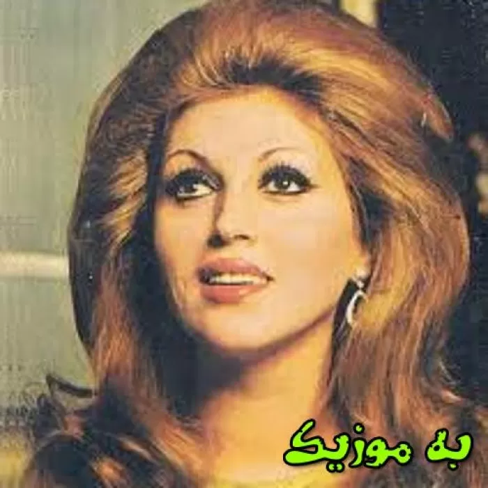 دانلود آهنگ بغل کن خاطرات خسته‌ ام را صدای زن مهستی