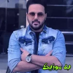 دانلود ریمیکس سلام من اومدم خودم عشق جدیدت شم  هوش مصنوعی صدای زن گوگوش و علی عبدالمالکی