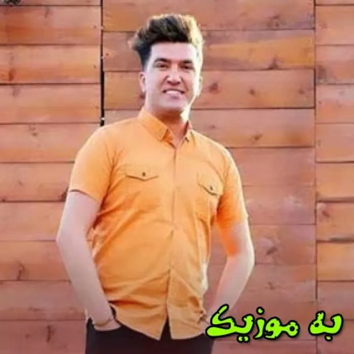 دانلود ریمیکس ایستادم توبارو ن بیا دم درب دالون و اصلی سجاد فرهادی دانلود ریمیکس ایستادم توبارو ن بیا دم درب دالون و اصلی سجاد فرهادی