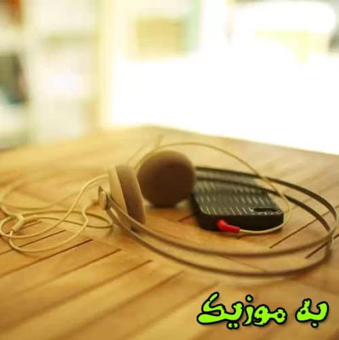 دانلود آهنگ پدرت همین دیروز مرده از تنهایی مرده ناشناس