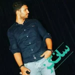 دانلود آهنگ چشما خیسم اسیر شب تاره mp3 کیفیت 320 داوود یونسی