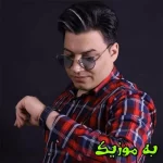 دانلود ریمیکس منو بی همنشین کردی زمونه  و اصلی مرتضی جوان