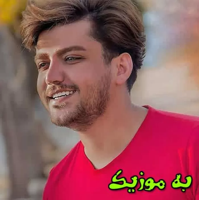 دانلود آهنگ وقتی میای صدای پات حتی صدای خنده هات + دانلود کلیپ رضا مریدی دانلود آهنگ وقتی میای صدای پات حتی صدای خنده هات + دانلود کلیپ رضا مریدی