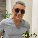 دانلود آهنگ حرفتو راحت بزن نگران من نباش شادمهر