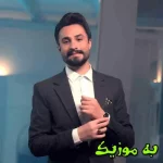 دانلود آهنگ همینه عشق یه حس دلهره که میگی با خودت نباشه بهتره که مثل بچه هام تا از تو دورم راغب