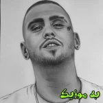دانلود آهنگ بگو بم شایان یو