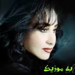 دانلود ریمیکس که یار نازنین تنها نشسته  صدای زن حمیرا