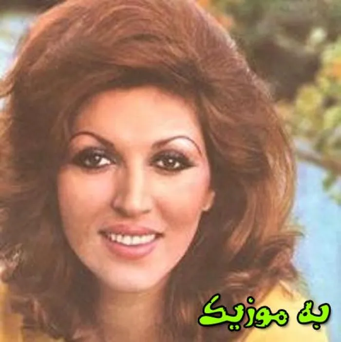 دانلود آهنگ بیا عشقم بیا وای بیا جونم بیا صدای زن مهستی