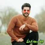 دانلود ریمیکس دو متر کفن بخر امشو بیا کنارم  بیس دار و اصلی حمیدرضا بابایی