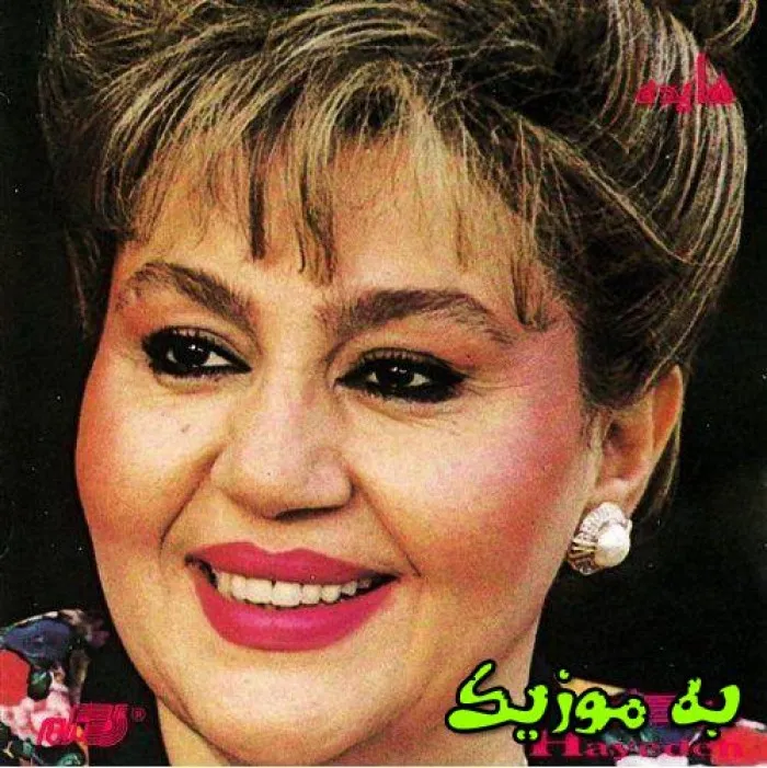 دانلود ریمیکس واسه اونیکه یه رنگه صحنه پردازی نکن صدای زن  هایده