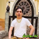 دانلود ریمیکس فاطمه بیو تیم  بشین فاطمه طبیب دردم  و اصلی هومن پناهی