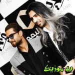 دانلود آهنگ با یه حس بی میلی آی لیلی لیلی  mp3 ماکان بند