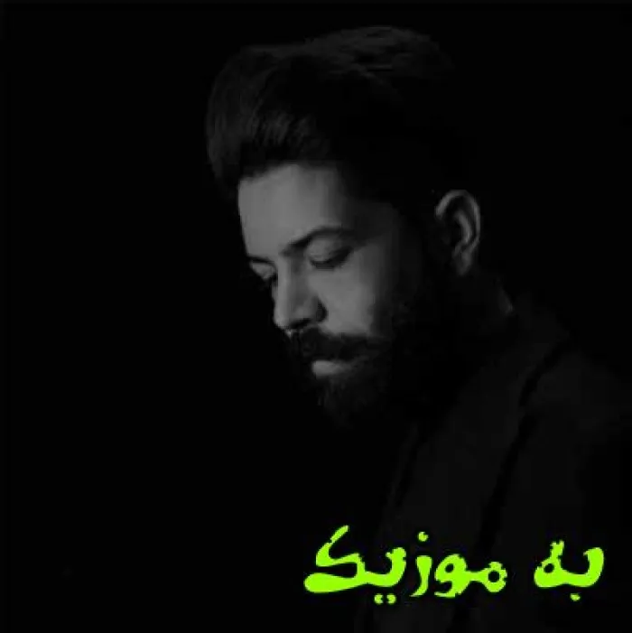 دانلود ریمیکس قلب تنهای من داداشی بعد این پایان تلخ جان ندارد بیس دار + اصلی مسعود جلیلیان دانلود ریمیکس قلب تنهای من داداشی بعد این پایان تلخ جان ندارد بیس دار + اصلی مسعود جلیلیان