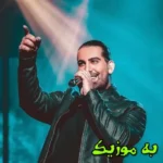 دانلود ریمیکس ذوق میکنم واسم عشوه میای  و اصلی مجید رضوی