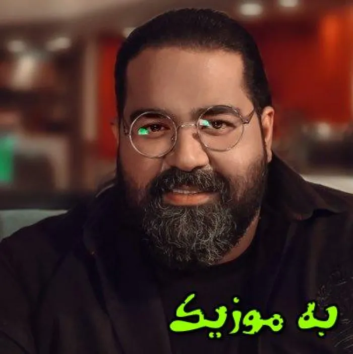دانلود ریمیکس چی بدم که تحویلم بدی یه لبخند  و اصلی mp3 رضا صادقی