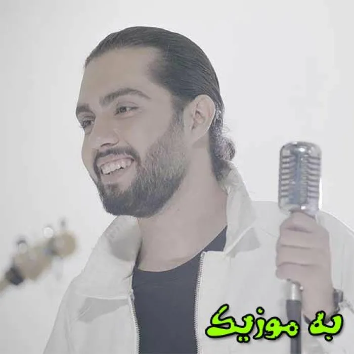 دانلود ریمیکس چرا باید بشم عاشق اونی که منو اصلا نمیخوادم  و اصلی حامیم