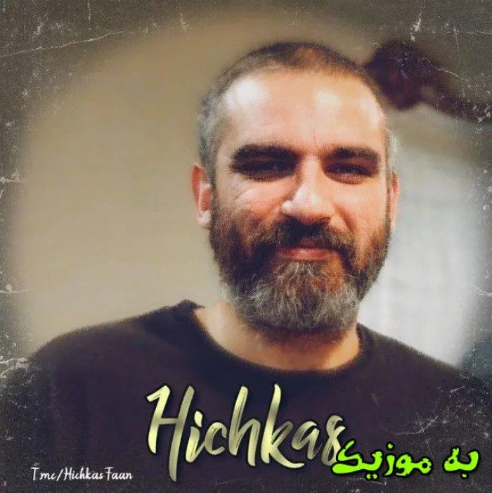 دانلود ریمیکس داستان ما رو همه میدونن میشن مات با قدرتمون هیچکس دانلود ریمیکس داستان ما رو همه میدونن میشن مات با قدرتمون هیچکس