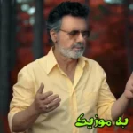 دانلود ریمیکس دوست دارم دوست دارم دوست دارم  هوش مصنوعی معین