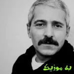 دانلود ریمیکس جمعه‌ها غم دیگه بیداد میکنه  هوش مصنوعی و اصلی گوگوش و فرهاد