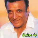 دانلود ریمیکس بدون اگه تو بخوای میرم ولی بی تو میمیرم  هوش مصنوعی حسن شماعی زاده  و  فرزاد فرزین