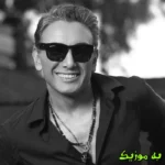 دانلود ریمیکس نمیدونم الان کجاست نمیدونم با کیه  و هوش مصنوعی شادمهر و رامین بی باک