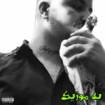 دانلود ریمیکس شاخ شی که برادر کنسسی  بیس دار و اصلی گاد پوری