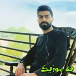 دانلود آهنگ شونه باغ سر آی بانو بانو جانا صدای زن و مرد پژمان نوذری  و  لیلا اصفهانی