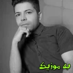 دانلود ریمیکس جسم نازنین رفیقامو چه کردی  بیس دار + اصلی مسعود جلیلیان