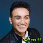دانلود ریمیکس کنار من تنها کنار من تنها  شادمهر