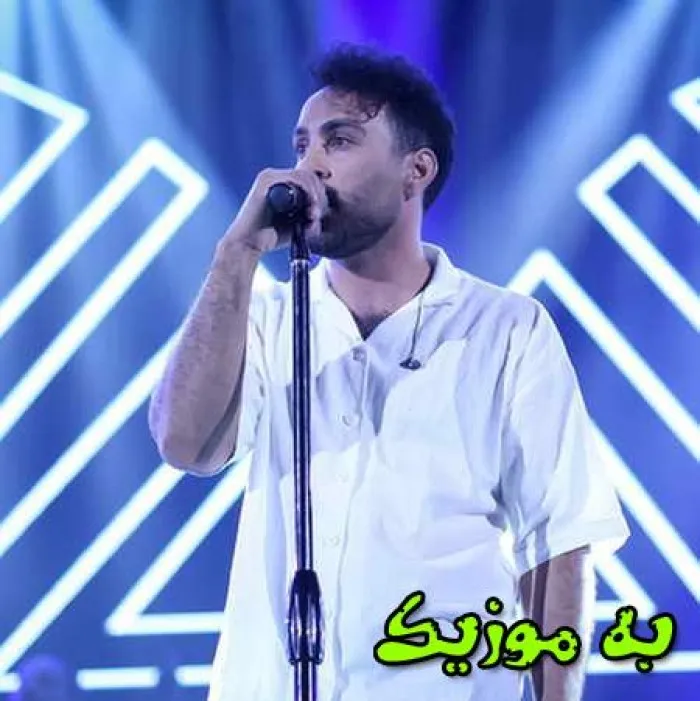 دانلود ریمیکس دلگیرم از این دنیا یه نقطه ی کورم کن  رپی و اصلی احمد سلو