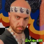 دانلود ریمیکس مست مست رقص رو با من مزه مزه کن  و اصلی هیپهاپولوژیست