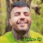 دانلود ریمیکس چپتم نبود انگار مارو میدی از دست  و اصلی مهدیار