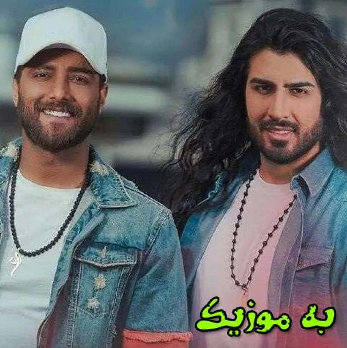 دانلود آهنگ چشای تو ماهه جون میگیرم تو نگاهت مسیح و آرش دانلود آهنگ چشای تو ماهه جون میگیرم تو نگاهت مسیح و آرش