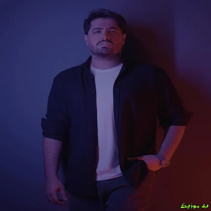 دانلود آهنگ منو انداختی تو هچل از آخرین بغل چروکه هنوزم گوشه ی لباس من میلاد بابایی