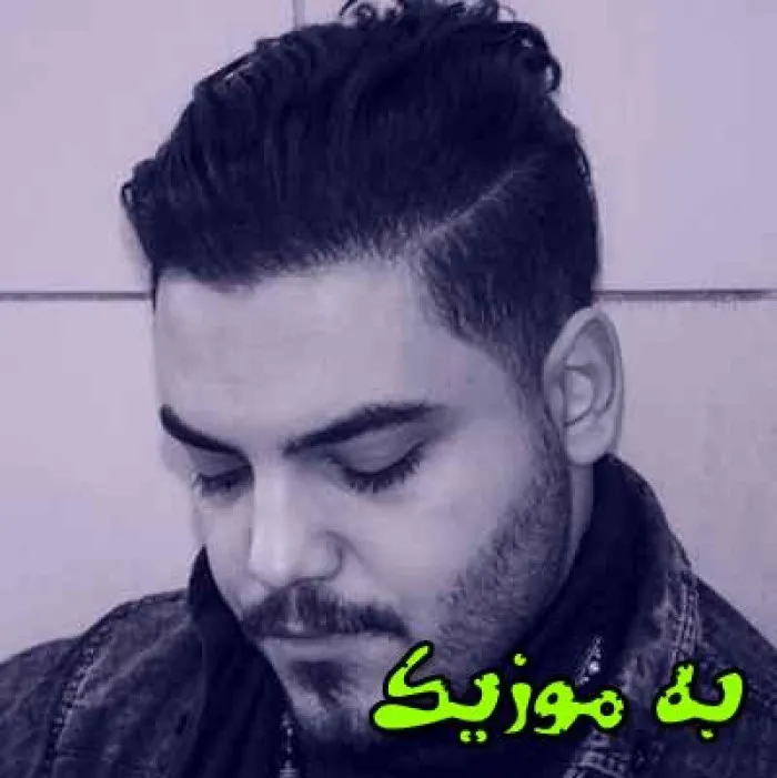 دانلود آهنگ تویی که میمونی برام دلم کنارت قرصه ورژن گیتار و اصلی امید افخم دانلود آهنگ تویی که میمونی برام دلم کنارت قرصه ورژن گیتار و اصلی امید افخم