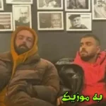 دانلود ریمیکس جوابمو نده نیاره برام  و اصلی هیپهاپولوژیست