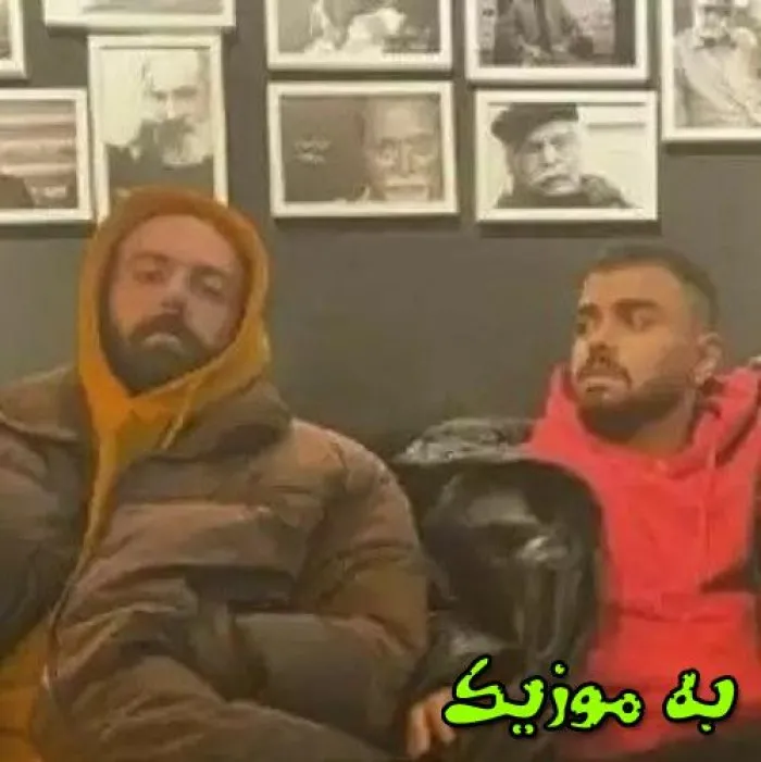 دانلود ریمیکس جوابمو نده نیاره برام و اصلی هیپهاپولوژیست دانلود ریمیکس جوابمو نده نیاره برام و اصلی هیپهاپولوژیست
