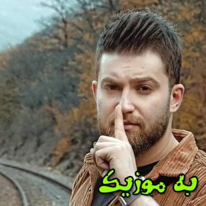 دانلود ریمیکس دعوا و درگیری نقل و نبات وه و اصلی بیس دار مهیار خلیل زاده دانلود ریمیکس دعوا و درگیری نقل و نبات وه و اصلی بیس دار مهیار خلیل زاده