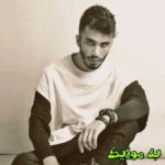 دانلود ریمیکس خسته ام بی شک ولی صبحا به امید تو از خواب پا میشم  مهراد جم