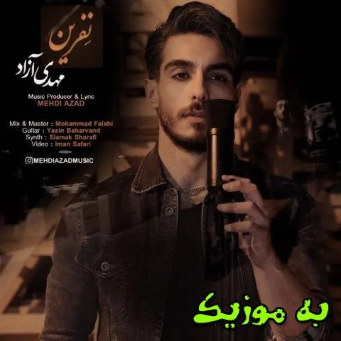 دانلود آهنگ ایچه صد ساله نفرین بیه و سرده مهدی آزاد