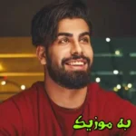دانلود ریمیکس عشقم صدات کنم یا نفسم کدومش قشنگ تره صدای زن و  رقصی مجید رضوی