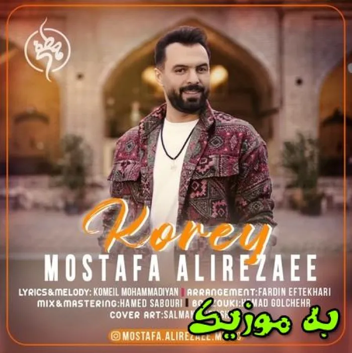 دانلود آهنگ مره گوفتی بخوان که تو می پشتی مصطفی علیرضایی دانلود آهنگ مره گوفتی بخوان که تو می پشتی مصطفی علیرضایی